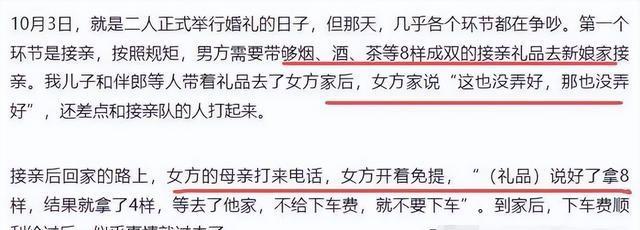 跳河新郎母亲发声！舆论大反转，不止是钱这么简单，更多隐情曝光