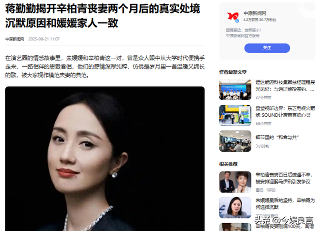 辛柏青丧妻刚满100天，恶心的事就发生了，被撮合娶马伊琍引争议