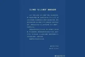 温州红会强忍十天之后回应“打工人嘴替”，央视点评00后整顿职图片