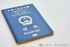 最适合中国人的“世界通行证”：香港特区护照含金量创新高图片