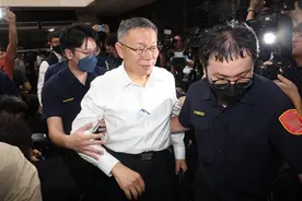 “小草”变心了？亲绿民调称近6成台湾人认为柯文哲有图利、贪污图片