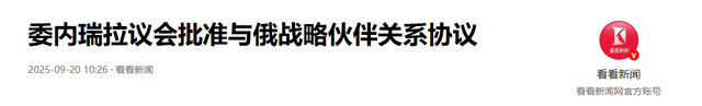 战舰战机全开火了	，美不宣而战，18国军方齐聚北京，拉解放军联手