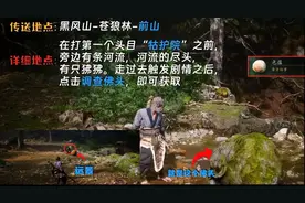 黑神话悟空-攻略一口气看完（内容过多，流量不够慎入）图片