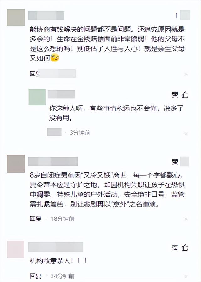 北京自闭儿尸检出炉！曝真正死因，夏令营被冤枉，警方定性不简单
