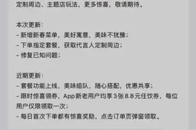 库迪咖啡APP下架引热议，新茶饮赛道能否成为“救命稻草”图片