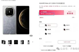 开售即缺货！12999元起，网友：“完全抢不到”图片