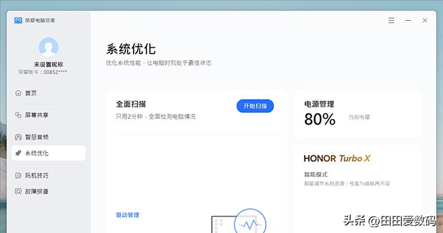 HONOR MagicBook Air 14 2025 评测