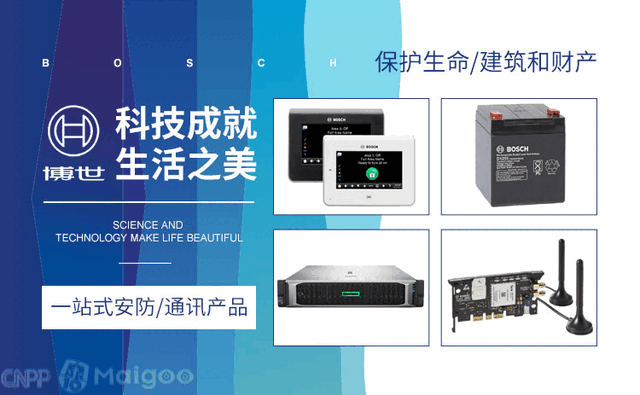 10大数字会议系统品牌名单 智能会议系统牌子哪个好（Maigoo）