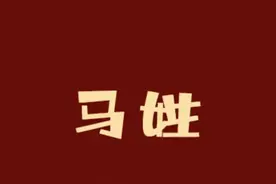 谐音梗网名集锦（1），姓氏：马、牛图片