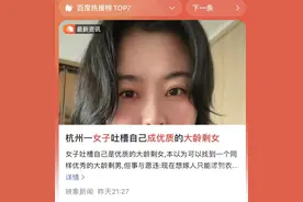 “优质男”“拆二代”“弟弟型”……相亲5次都不成，活泼开朗的90后姑娘自闭了图片