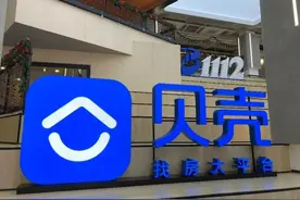 细思极恐！房子没人买，贝壳这个中间商却赚疯了图片