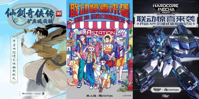 最酷的XR体验在ChinaJoy，AStation引领户外大空间全新体验