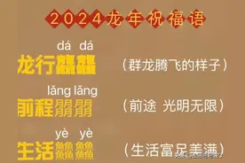 新年识新字，你认识龘、朤、䲜这些字吗？图片