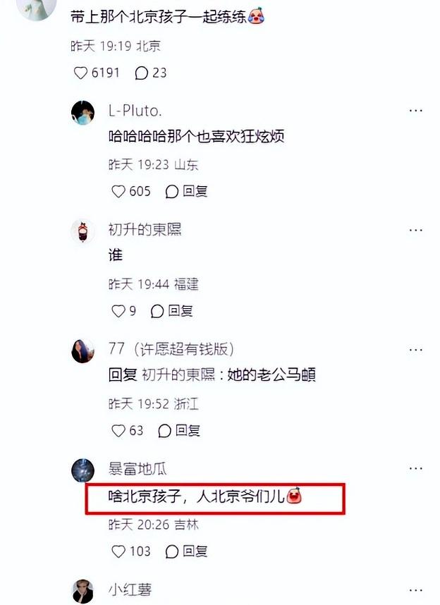 李纯婚后放纵开始还债了，健身累到大腿颤抖，带上北京爷们一起练