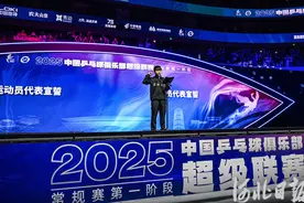 2025赛季乒超联赛在雄安开赛 孙颖莎：乒超在家乡举办很开心图片