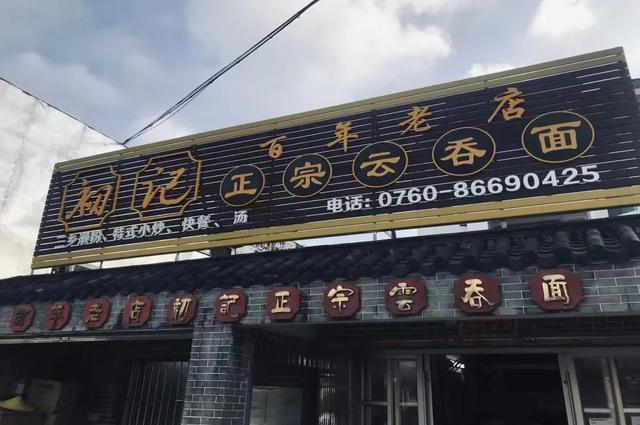 中山⇋澳门，这里曾是必经之地！你去过吗？
