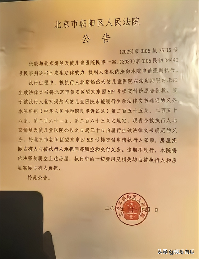 反转来了？北京嫣然天使医院房东要求李亚鹏道歉	，网友已捐款千万