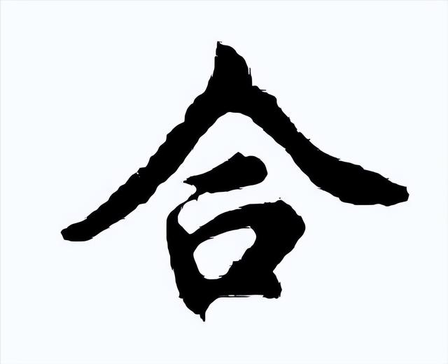 “阖家”与“合家”有什么区别？节日祝福错用汉字，容易闹笑话