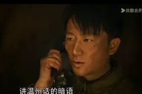 黄轩讲的“温州话”，外地人听懂了，本地人听懵了图片