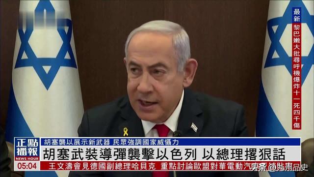 突发！胡塞发起导弹反击，以色列总理内塔尼亚胡专机紧急降落！