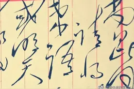 真把眼睛给看惊呆了！毛主席亲笔书信手稿，毛体书法手迹飞龙在天图片