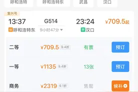 直达！今日起，呼和浩特去这些城市更快更便捷图片