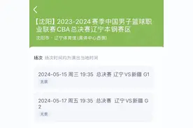 超40万人预约想看！CBA总决赛G1、G2门票开售1分钟售罄，单场门票价位分八档：最高3880元，最低380元图片