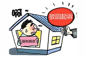 军队强行腾退军产房军队经济适用房，怎么办？图片