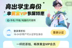 学生订阅爱奇艺专属特惠，每月仅需12元畅享海量精彩内容图片