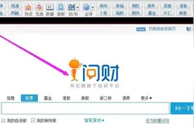 同花顺选股之问财专题图片