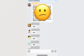 回复领导用“好的”还是“收到”？图片
