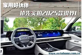 锐界：2.0T+8AT+7座，“带鱼屏”！比汉兰达大一圈！家用挺合适！图片