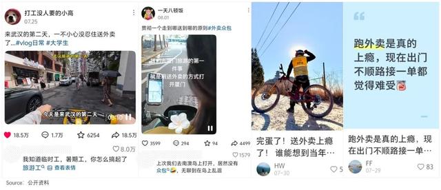 全民骑手时代，外卖不够送了