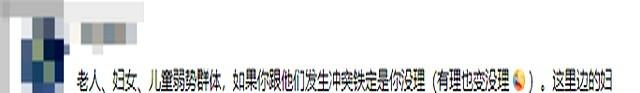 殴打孕妇的两男子社会性死亡了：工作曝光，前途没了，人生也毁了