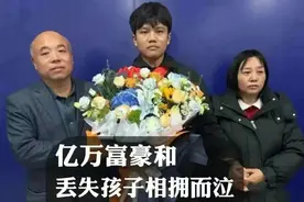 解清帅被拐25年后续：和父亲很生疏，家里装修一般，哥哥身份被扒图片