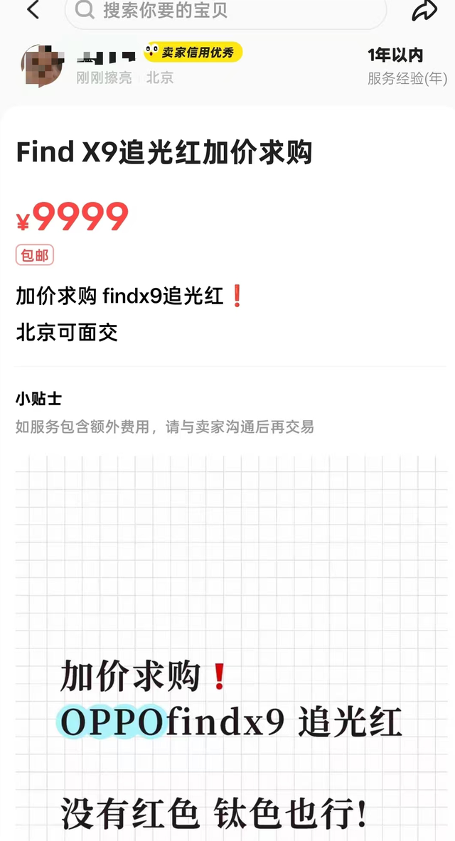 OPPO Find X9系列卖爆了，这下全网都在找追光红？