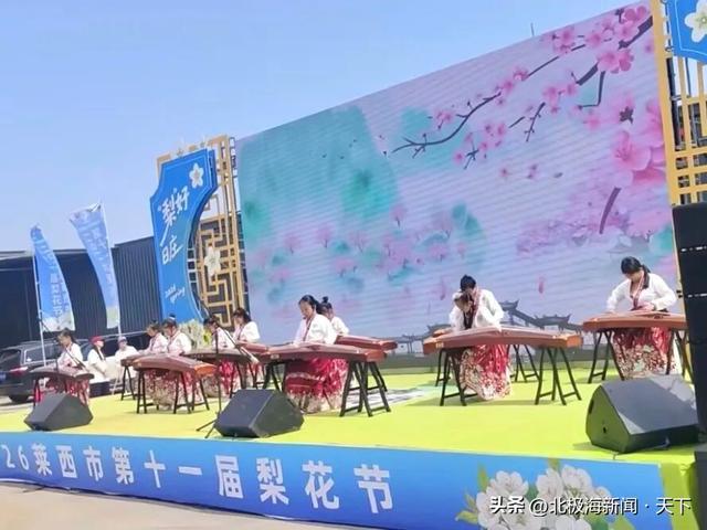 醉美梨花绽日庄 非遗焕彩润莱西｜2026莱西市第十一届梨花节圆满落幕！