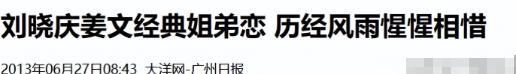 钱再多有什么用？75岁的“风流妖精”刘晓庆，已经走上另一条道路
