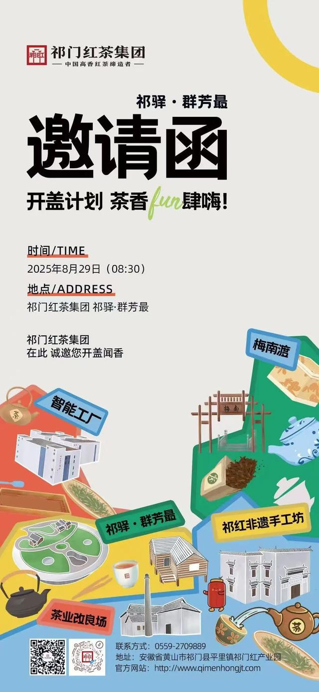 茶已沏好，景已入画，只待君来