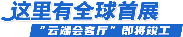 邀·启新程｜苍穹浩渺间 长春航空展——卓姿美学即将全球首展