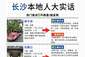 长沙旅游攻略 本地人绝藏避坑指南和路线图片