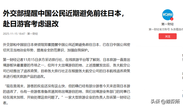 大批中国人依然执意去日本旅游，面对日媒追问，回复太出人意料