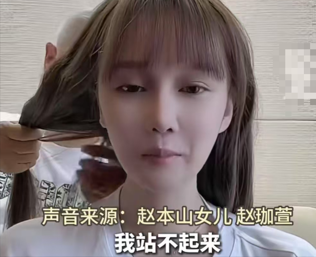 赵本山扛不住了！就算有再多豪宅豪车，也无法拯救自己的女儿