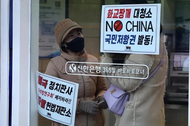 滚回中国！韩媒称中国外交官就首尔反华示威，向韩国政府寻求保护