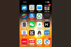 经验之谈：苹果手机真的超级操蛋！图片