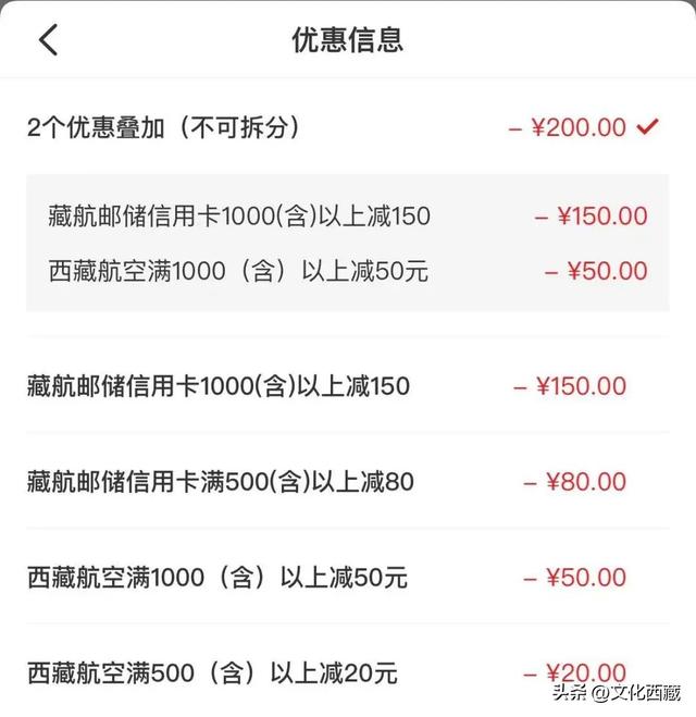 游客注意！西藏航空又传好消息！