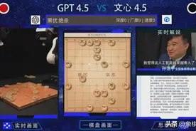 骄傲！象棋人工智能战中国文心3比0完杀美国GPT,世界冠军:国运兴图片