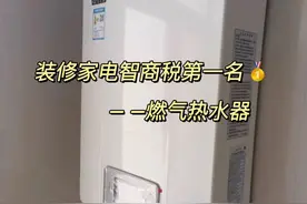 燃气热水器怎么选择?内行人告诉你:宁可多花点钱,也要坚持"5不买"图片