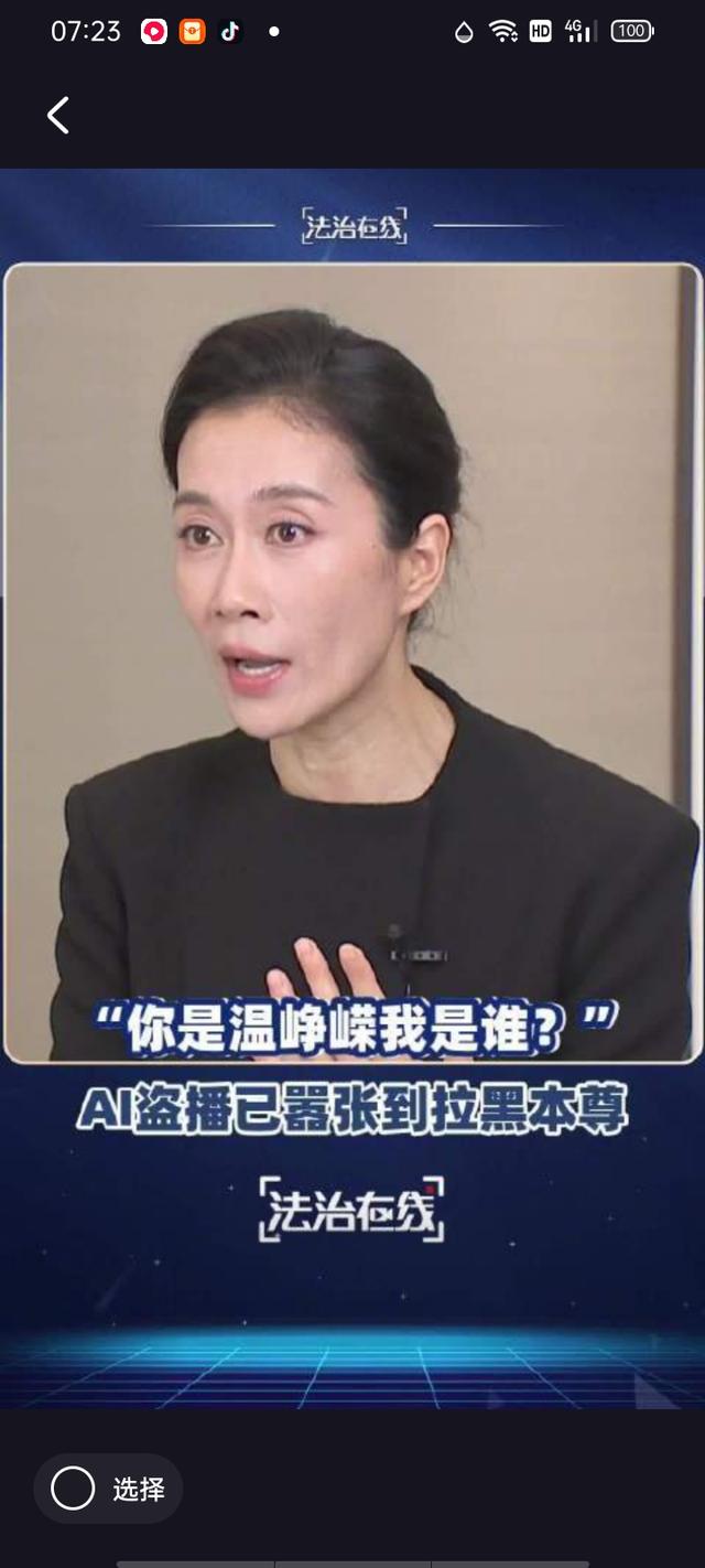 温峥嵘被al温峥嵘拉黑