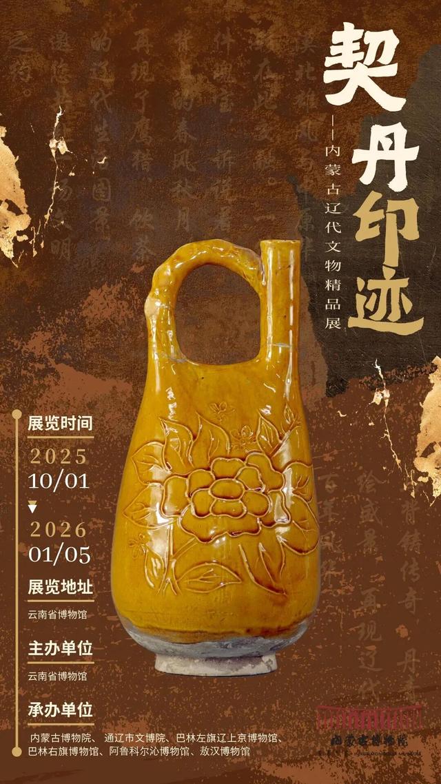 国庆假期20个必看展览！